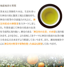 画像をギャラリービューアに読み込む, 「茶匠」最高金賞30g×3本詰合せ【世界緑茶コンテスト2009 最高金賞&パッケージ大賞W受賞】【茶来未】