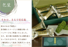 画像をギャラリービューアに読み込む, 宇治抹茶チョコクランチ 茶乃樹 1箱9個入×2箱セット【茶游堂】【茶遊堂】【おもてなしセレクション2018受賞】【京都・宇治抹茶スイーツ】【林屋久太郎商店】