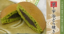 画像をギャラリービューアに読み込む, 京、宇治どら焼き10個入りギフト【茶游堂】【茶遊堂】【京都・宇治抹茶スイーツ】【林屋久太郎商店】