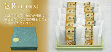 画像をギャラリービューアに読み込む, 京、宇治どら焼き10個入りギフト【茶游堂】【茶遊堂】【京都・宇治抹茶スイーツ】【林屋久太郎商店】
