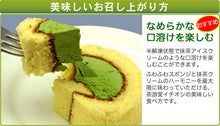 画像をギャラリービューアに読み込む, 濃茶&茶游堂抹茶ロールケーキ 2種セット【茶遊堂】【京都・宇治抹茶スイーツ】【林屋久太郎商店】