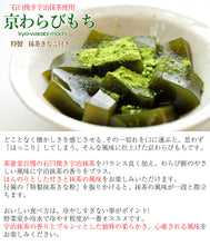 画像をギャラリービューアに読み込む, 京わらびもち 3個入りギフトセット【茶游堂】【茶遊堂】【京都・宇治抹茶スイーツ】【林屋久太郎商店】