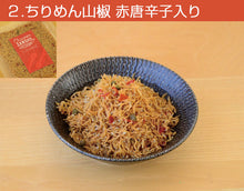 画像をギャラリービューアに読み込む, ちりめん山椒ギフトセットA 5種つめ合わせ(ちりめん山椒・赤唐辛子・バジル・ドライトマト・マカデミアナッツ)【化粧箱入り】【ちりめん山椒 千京-Chirimen SANSHO CHIHIRO-】