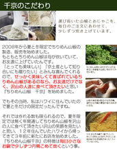 画像をギャラリービューアに読み込む, ちりめん山椒ギフトセットC 4種つめ合わせ(ちりめん山椒・バジル・ドライトマト・マカデミアナッツ)【化粧箱入り】【ちりめん山椒 千京-Chirimen SANSHO CHIHIRO-】