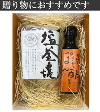 画像をギャラリービューアに読み込む, 和牛塩釜焼ローストビーフ(約300g) ぽん酢醤油ソース付【5~6人前】【千屋源本多】【国産素材使用】【化学調味料・合成保存料不使用】