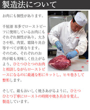 画像をギャラリービューアに読み込む, 和牛塩釜焼ローストビーフ(約300g) ぽん酢醤油ソース付【5~6人前】【千屋源本多】【国産素材使用】【化学調味料・合成保存料不使用】