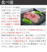画像をギャラリービューアに読み込む, 和牛塩釜焼ローストビーフ(約300g) ぽん酢醤油ソース付【5~6人前】【千屋源本多】【国産素材使用】【化学調味料・合成保存料不使用】
