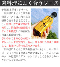 画像をギャラリービューアに読み込む, 和牛塩釜焼ローストビーフ(約300g) ぽん酢醤油ソース付【5~6人前】【千屋源本多】【国産素材使用】【化学調味料・合成保存料不使用】