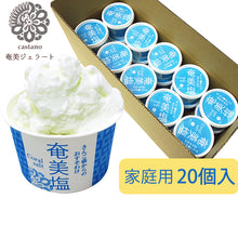 画像をギャラリービューアに読み込む, 奄美ジェラート(奄美塩)家庭用20個入【castano(カスターノ)】