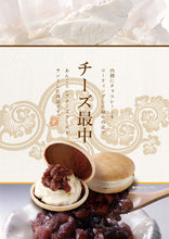 画像をギャラリービューアに読み込む, チーズ最中 10個【夢菓房 Berreet`s(ベリィーツ)】【日光土産】