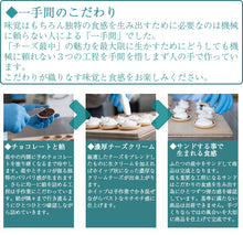 画像をギャラリービューアに読み込む, チーズ最中 12個【夢菓房 Berreet`s(ベリィーツ)】【日光土産】