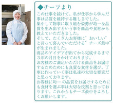 画像をギャラリービューアに読み込む, チーズ最中 10個【夢菓房 Berreet`s(ベリィーツ)】【日光土産】