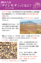 画像をギャラリービューアに読み込む, 讃岐もち麦ダイシモチ 500g×6個セット【食物繊維が白米の約30倍!】【香川県善通寺市産】【機能性表示食品】