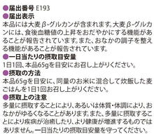 画像をギャラリービューアに読み込む, 讃岐もち麦ダイシモチ 500g×6個セット【食物繊維が白米の約30倍!】【香川県善通寺市産】【機能性表示食品】