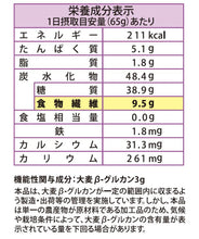 画像をギャラリービューアに読み込む, 讃岐もち麦ダイシモチ 500g×6個セット【食物繊維が白米の約30倍!】【香川県善通寺市産】【機能性表示食品】
