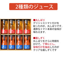 画像をギャラリービューアに読み込む, デリシャストマト トマトジュース 100g×8本セット(丸しぼり、露しずく 各4本)【玉光デリシャス】