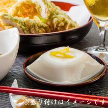 画像をギャラリービューアに読み込む, ごま豆腐詰合せ (ごま豆腐 4個、柚子入りごま豆腐 4個、黒ごま豆腐 4個)【大覚総本舗】