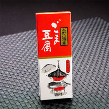 画像をギャラリービューアに読み込む, ごま豆腐詰合せ 14個入り(ごま豆腐×4、ゆず入ごま豆腐×4、焙煎ごま豆腐×3、黒ごま豆腐×3)【国産】【大覚総本舗】