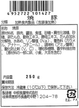 画像をギャラリービューアに読み込む, 恵那峡フレッシュハム Cセット(G-ENA-C1850)【中部食産】