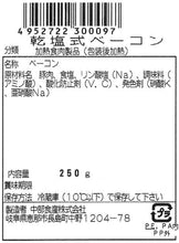 画像をギャラリービューアに読み込む, 恵那峡フレッシュハム Cセット(G-ENA-C1850)【中部食産】