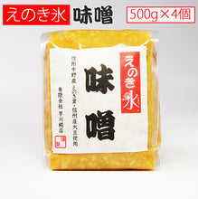 画像をギャラリービューアに読み込む, えのき氷味噌(500g×4個)【芋川糀店】