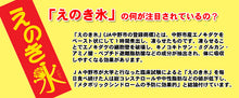 画像をギャラリービューアに読み込む, えのき氷味噌(500g×4個)【芋川糀店】