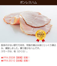 画像をギャラリービューアに読み込む, 金賞無添加ベストファインセット(ウインナー3種、ソーセージ1種、ベーコン1種、ハム1種)(沖縄・離島は別途送料)