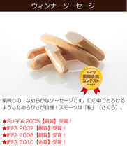 画像をギャラリービューアに読み込む, スモークハウスファイン(ウインナー3種、ベーコン1種)味わいセット(沖縄・離島は別途送料)