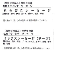 画像をギャラリービューアに読み込む, まるごとファインコース【無添加ハム・ソーセージ7種セット】【国産豚肉100%を使用】【マスタード付き】【スモークハウスファイン】
