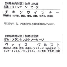 画像をギャラリービューアに読み込む, まるごとファインコース【無添加ハム・ソーセージ7種セット】【国産豚肉100%を使用】【マスタード付き】【スモークハウスファイン】