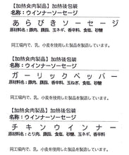 画像をギャラリービューアに読み込む, 金賞受賞商品お試しセット 無添加ハム・ソーセージ7種(あらびきウィンナー、ガーリックウィンナー、チキンウィンナー、フライッシュケーゼ、ベーコン、ロースハム、米沢牛コンビーフ)【国産豚肉100%を使用】【スモークハウスファイン】