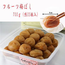 画像をギャラリービューアに読み込む, フルーツ梅ぼし 700g(約35粒入)(南高梅) 深見梅店 ギフト