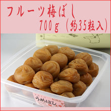 画像をギャラリービューアに読み込む, フルーツ梅ぼし 700g(約35粒入)(南高梅) 深見梅店 ギフト