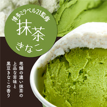 画像をギャラリービューアに読み込む, ふくち☆リッチジェラート 12種プレミアムセット 【無香料】【無着色】【福岡県福智町特産の素材使用】