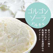 画像をギャラリービューアに読み込む, ふくち☆リッチジェラート 12種プレミアムセット 【無香料】【無着色】【福岡県福智町特産の素材使用】