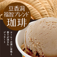 画像をギャラリービューアに読み込む, ふくち☆リッチジェラート 12種プレミアムセット 【無香料】【無着色】【福岡県福智町特産の素材使用】