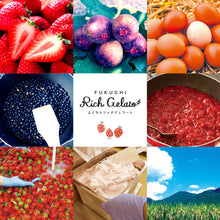 画像をギャラリービューアに読み込む, ふくち☆リッチジェラート 3種のあまおう(苺クリームチーズ、苺みるく、苺シャーベット) 合計6個セット【無香料】【無着色】【福岡県福智町特産の素材使用】