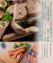 画像をギャラリービューアに読み込む, 唐津くん煙工房 トンネル氷零下熟成 5種 6点セット(燻しベーコンステーキ,パプリカリヨナー,リヨナーステーキトマト&チーズ,ドイツ屋台の白い焼きソーセージ,ボックヴルスト)【コンテスト受賞セット】【ふるさと倶楽部】