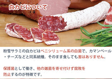 画像をギャラリービューアに読み込む, 唐津くん煙工房 トンネル氷零下熟成 7種 8点セット(白カビ粉雪サラミ,燻しベーコンブロック、パプリカリヨナー、リヨナーステーキトマト&チーズ,ロースハムブロック,桜スモークハムブロック,仕込み生ハムコッパ)