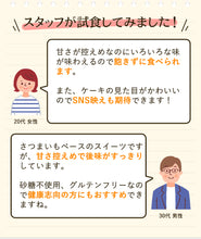 画像をギャラリービューアに読み込む, お野菜グラススイーツ おめかしJEANA(ジーナ) 洋柄 6個入り【kallwillstore】【グルテンフリー】【砂糖不使用】【新潟県産野菜使用】