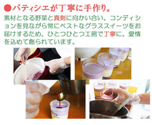 画像をギャラリービューアに読み込む, お野菜グラススイーツ おめかしJEANA(ジーナ) 和柄 6個入り【kallwillstore】【グルテンフリー】【砂糖不使用】【新潟県産野菜使用】