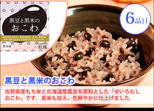 画像をギャラリービューアに読み込む, 【国産米】一粒庵 結(むすび) ギフトセット(8個入り)【冷凍ごはん】【玄米】【夢しずく】【ひよくもち】【ギフト】【唐房米穀】