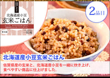 画像をギャラリービューアに読み込む, 【国産米】一粒庵 和(なごみ) ギフトセット(8個入り)【冷凍ごはん】【玄米】【夢しずく】【ひよくもち】【ギフト】【唐房米穀】