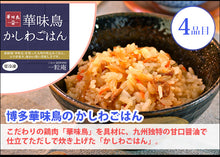 画像をギャラリービューアに読み込む, 【国産米】一粒庵 和(なごみ) ギフトセット(8個入り)【冷凍ごはん】【玄米】【夢しずく】【ひよくもち】【ギフト】【唐房米穀】