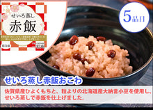 画像をギャラリービューアに読み込む, 【国産米】一粒庵 和(なごみ) ギフトセット(8個入り)【冷凍ごはん】【玄米】【夢しずく】【ひよくもち】【ギフト】【唐房米穀】