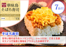 画像をギャラリービューアに読み込む, 【国産米】一粒庵 和(なごみ) ギフトセット(8個入り)【冷凍ごはん】【玄米】【夢しずく】【ひよくもち】【ギフト】【唐房米穀】