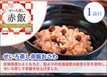 画像をギャラリービューアに読み込む, 【国産米】一粒庵 彩(いろどり) ギフトセット(8個入り)【冷凍ごはん】【玄米】【夢しずく】【ひよくもち】【ギフト】【唐房米穀】