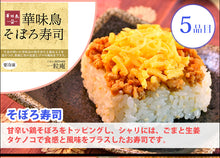 画像をギャラリービューアに読み込む, 【国産米】一粒庵 彩(いろどり) ギフトセット(8個入り)【冷凍ごはん】【玄米】【夢しずく】【ひよくもち】【ギフト】【唐房米穀】