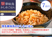 画像をギャラリービューアに読み込む, 【国産米】一粒庵 彩(いろどり) ギフトセット(8個入り)【冷凍ごはん】【玄米】【夢しずく】【ひよくもち】【ギフト】【唐房米穀】