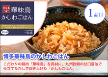 画像をギャラリービューアに読み込む, 国産米 一粒庵 極(きわみ) ギフトセット(8個入り)【冷凍ごはん】【玄米】【夢しずく】【ひよくもち】【ギフト】【唐房米穀】